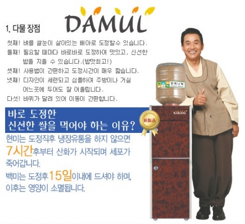 유기농 나락 즉석 도정 5분도미 판매사업자 모집