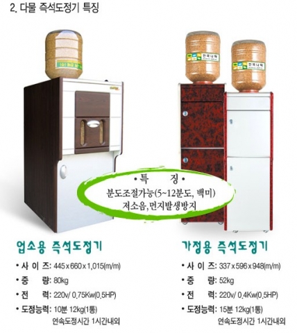 유기농 나락 즉석 도정 5분도미 판매사업자 모집