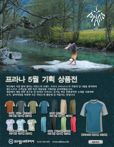 프라나 5월 이벤트