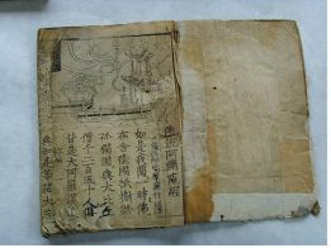 ③용천사판 불설아미타경(유형문화재 153호)