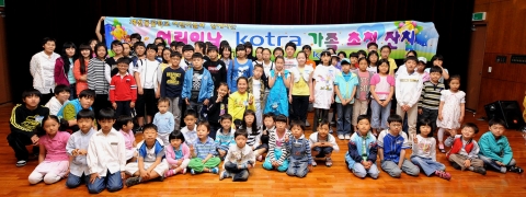 몽골 어린이들과 직원 자녀들