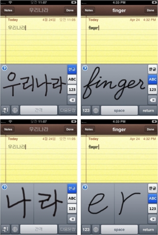 Finger handwriting input solution for capacitive touchscreen