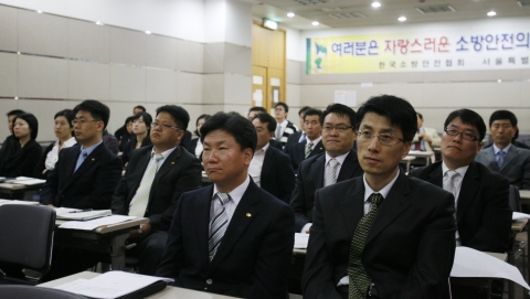 한국소방안전협회 본회 및 서울지부 직원들이 새 정부의 국정철학 공유교육을 시청하고 있다.