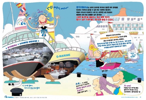 이미지 설명: 경기국제보트쇼와 코리아매치컵 세계요트대회가 열리는 화성시 전곡항