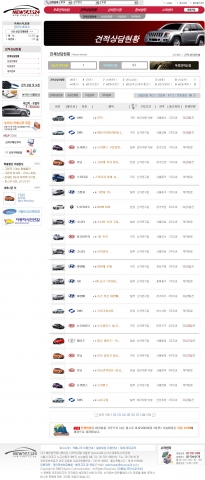 뉴카24 견적상담요청 목록화면