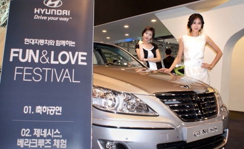 현대차는 가정의 달 5월을 맞아 에버랜드 캐리비안 베이에서 3천 가족을 초청해 ‘펀 앤 러브 페스티벌’을 실시한다. 아울러 ‘아이사랑 행복드림 이벤트’를 진행해 5월 출고고객들을 추첨해 880개 유아동용품을 증정하는 등 다양한 가족마케팅 활동을 펼쳐 나간다.