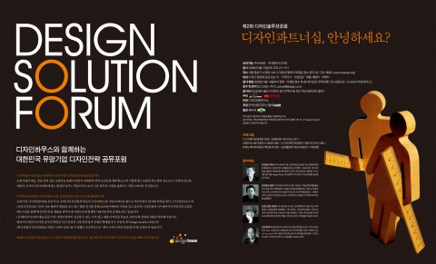 2회 포럼 광고이미지