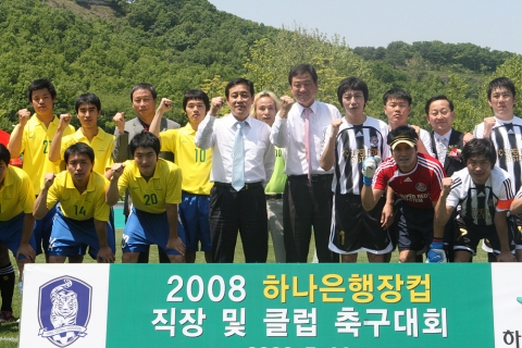 11일파주 국가대표팀트레이닝센터 개막된‘2008 하나은행장 컵 직장 및 클럽 축구대회’에서 김정태하나은행장(앞줄 왼쪽에서 네번째) 과 김재한 대한축구협회 부회장(왼쪽 다섯번째)이 '휴리스'팀 및 '연예인팀인 'FC슈퍼레즈'팀 선수들과 기념촬영 모습임.
