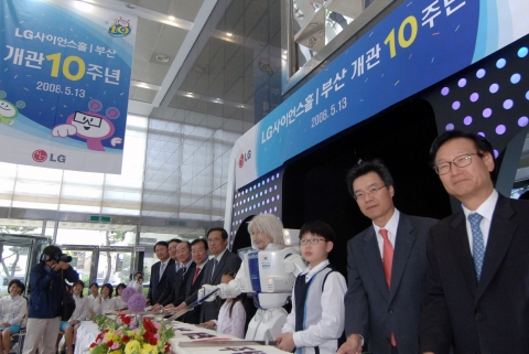 13일 부산시 부산진구 연지동 부산 LG청소년과학관에서 열린 「LG청소년과학관 개관 10주년 기념식」장면. 오른쪽부터 허원제 부산진구 갑 국회의원 당선자, 정상국 LG 부사장, 김성언 연지초등학교 6학년, '휴보'로봇, 변수지 연지초등학교 3학년, 정락형 부산광역시 정무부시장, 조청원 국립중앙과학관장, 송석구 국제신문 사장, 정창훈 LG 상무, 김종립 HS Ad 사장