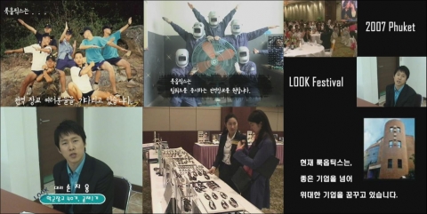 UCC로 채용공고를 내 화제가 되고 있는 룩옵틱스