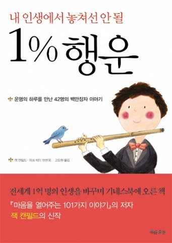 1%행운