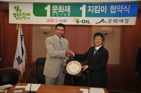 14일 여의도63빌딩에서 열린 문화재 지킴이 협약식에서 이건무 문화재청장(사진 오른쪽)이 아흐메드 에이 수베이 S-OIL 대표이사 CEO(사진 왼쪽)에게 문화재 지킴이 위촉장을 전달하고 있다.