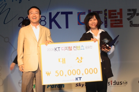 총 상금 4억 원의 국내 최대 규모인 ''제 2회 KT 디지털콘텐츠공모전'' 시상식이 14일 오전 광화문 KT아트홀에서 열렸다. 영예의 대상은 드라마 기획부문 ''바람의 딸 바우덕이''를 출품한 이난영씨(우)에게 돌아갔으며, 대상 수상자에게는 5천만원의 상금과 트로피가 수여됐다.