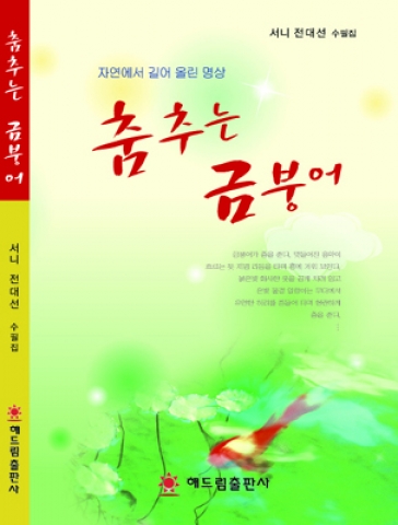 수필집 표지