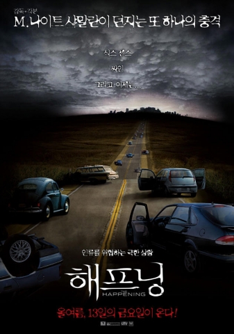 영화 <해프닝> 포스터