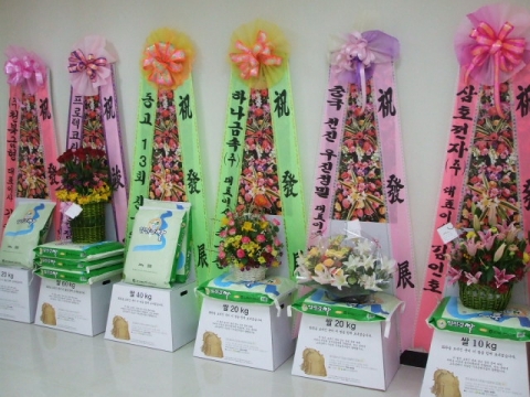 휴먼전자(주) 사옥 준공식에 배달된 쌀 화환