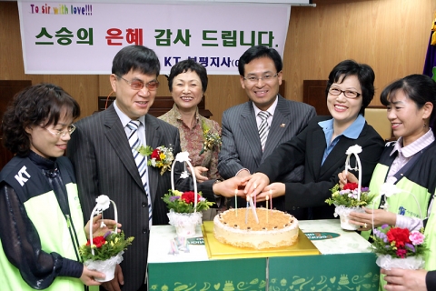KT 부평지사(지사장 조정연)‘사랑의 봉사단’은 ‘스승의 날’을 맞아 인천광명원(원장 임남숙)에서 시각장애인을 가르치는 교사들에게 카네이션을 달아주는 ‘To Sir With Love’축하행사를 가졌다.