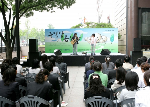 광화문 교보생명빌딩 정문 앞 광장에서 공연을 하는 모습
