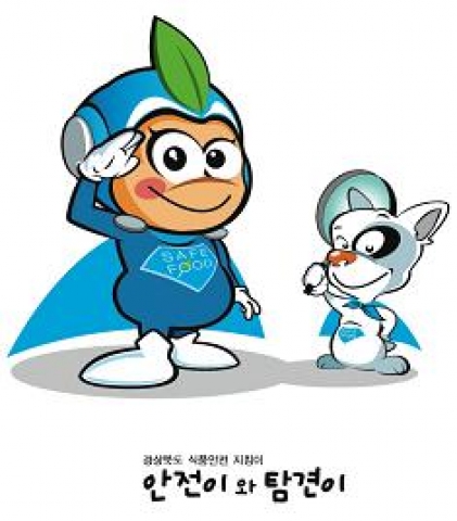 식품안전 지킴이“안전이와 탐견이”