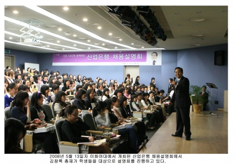 채용설명회