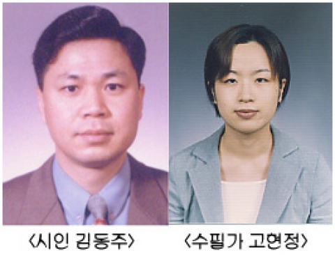 좌측부터 김동주,고현정