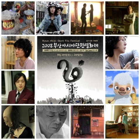 2008 부산아시아단편영화제 개막