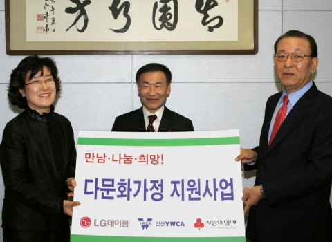 LG데이콤(대표 박종응)은 사회복지공동모금회(회장 이세중)와 공동으로 안산시와 안산YWCA(회장 나정숙)이 주최하는 제1회 세계인의 날 행사(Bravo Migrant Contest)를 후원한다고 19일 밝혔다. LG데이콤 강남본사에서 박종응 사장(사진 오른쪽)이 사회복지공동모금회 김현경 사업본부장(사진 가운데)의 축하를 받으며 안산YWCA 나정숙 회장(사진 왼쪽)에게 후원금을 전달하고 있다.