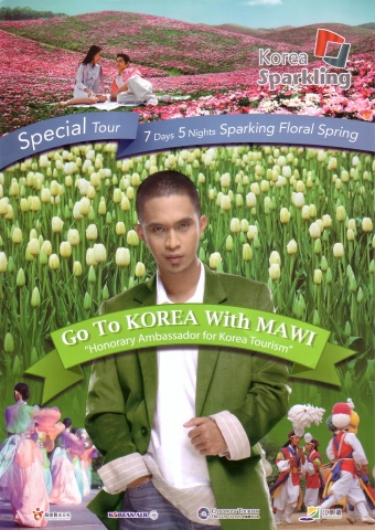 방한 상품(마위와 함께 하는 한국여행) 카탈로그 이미지