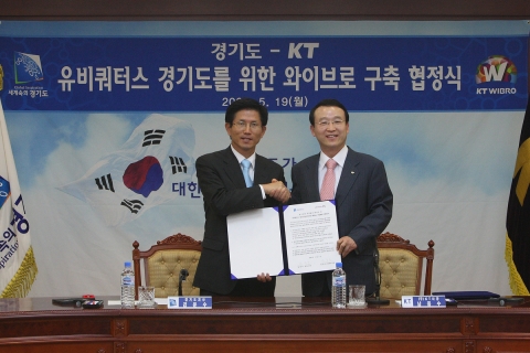 KT 남중수 사장(사진 오른쪽)은 김문수 경기도지사와 19일 경기도청에서 유비쿼터스 경기도를 위한 와이브로 사업협력 양해각서를 체결하고 앞으로 수도권지역 와이브로 망구축 및 공공분야 서비스 적용에 상호 협력하겠다고 밝혔다.
