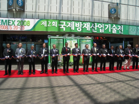 2008국제방재산업·기술 엑스포(DEMX2008) 개최