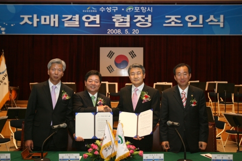 왼쪽부터 김경동 수성구의회 의장 김형렬 수성구청장, 박승호 포항시장, 박문하 포항시의회 의장