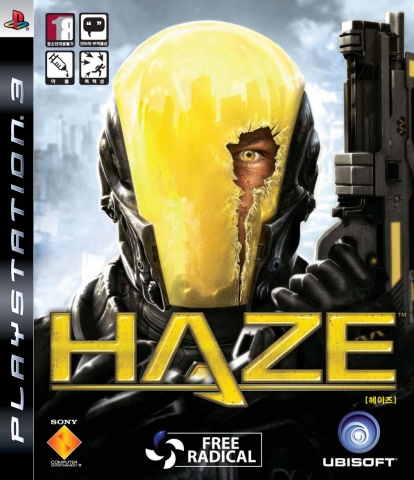 HAZE 패키지 이미지