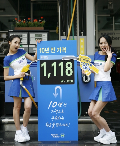 현대오일뱅크, 가격 할인 마케팅 행사 눈길