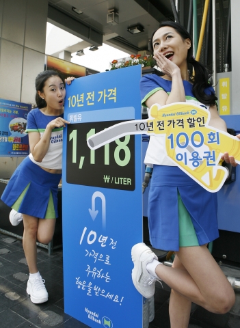 현대오일뱅크, 가격 할인 마케팅 행사 눈길