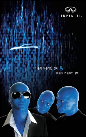 인피니티 ‘블루맨그룹 메가스타 월드 투어’ 공식 후원