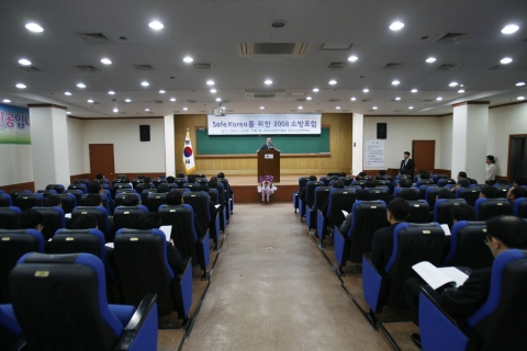 최성룡 소방방재청장이 ‘2008 소방포럼’의 기조연설을 하고 있다.