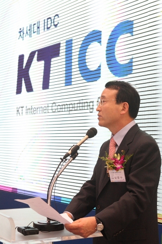 KT 남중수 사장이 목동 ICC 개관행사에 참석해 축사를 전달하고 있다.