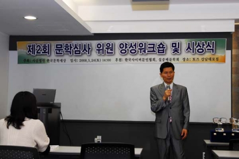 심사평 쓰는 법 강의