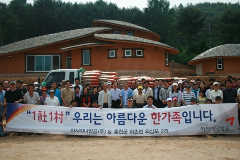 아시아나항공 강주안 사장(가운데)과 임직원들이 일사일촌 마을인 외삼포2리 주민들과 기념촬영을 하고 있다.