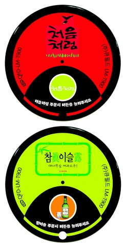 주류지정버튼 세로 조감도
