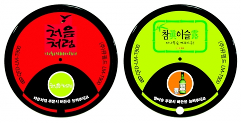 주류지정버튼 가로 조감도