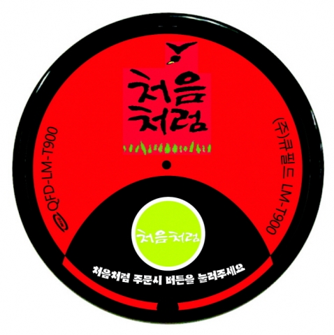 주류지정 &#039;처음처럼&#039;버튼