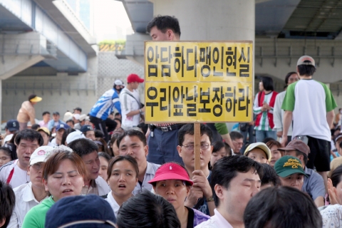 대한안마사협회 5월 25일 한강둔치에서 열린 합헌기원 집회