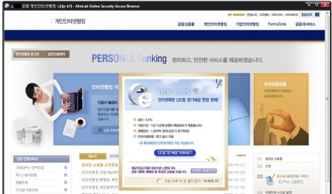 AOS Secure Browser_적용화면