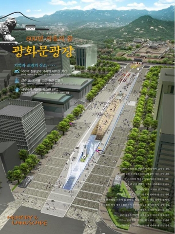 광화문 광장 조감도