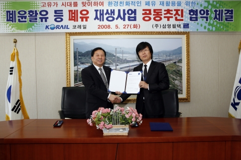 코레일, 이동식 폐유 재활용 기술 개발