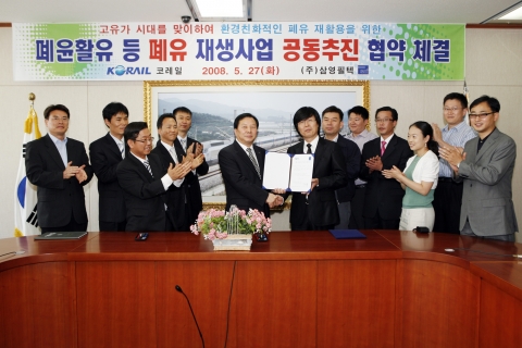 코레일, 이동식 폐유 재활용 기술 개발
