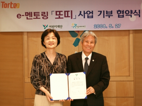 다음세대재단은 e-멘토링 '또띠' 사업을 어린이재단에 전격 기부했다.