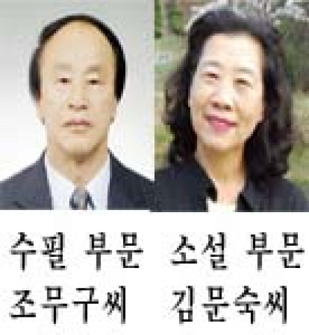 조무구씨/김문숙씨