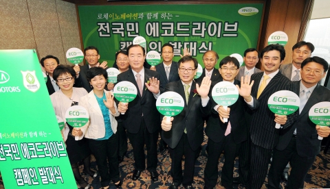 기아자동차는 경제적이고 친환경적인 운전습관을 널리 알리고 범국민적으로 보급 운동을 펼치는 로체 이노베이션과 함께하는 「전 국민 에코 드라이브 캠페인 발대식」을 개최했다.